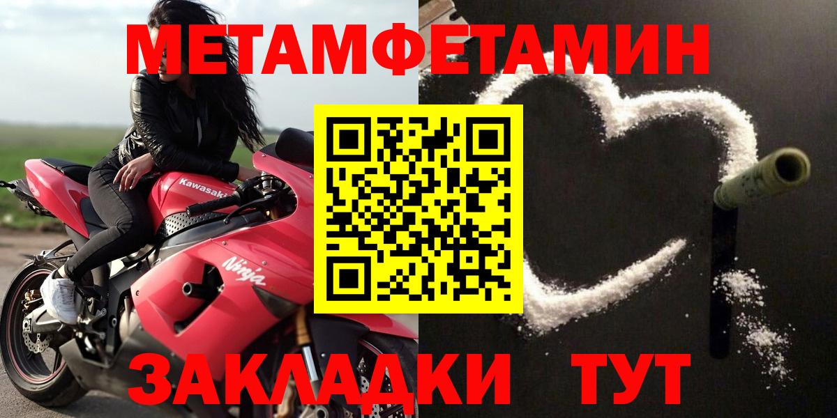 Амфетамин Premium  Amphetamine  Балашов  Вход с VPN 