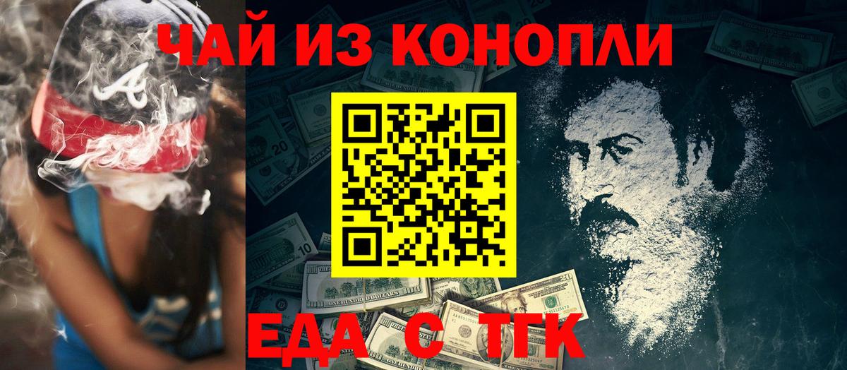 Cannafood конопля  Вход с VPN  Балашов 