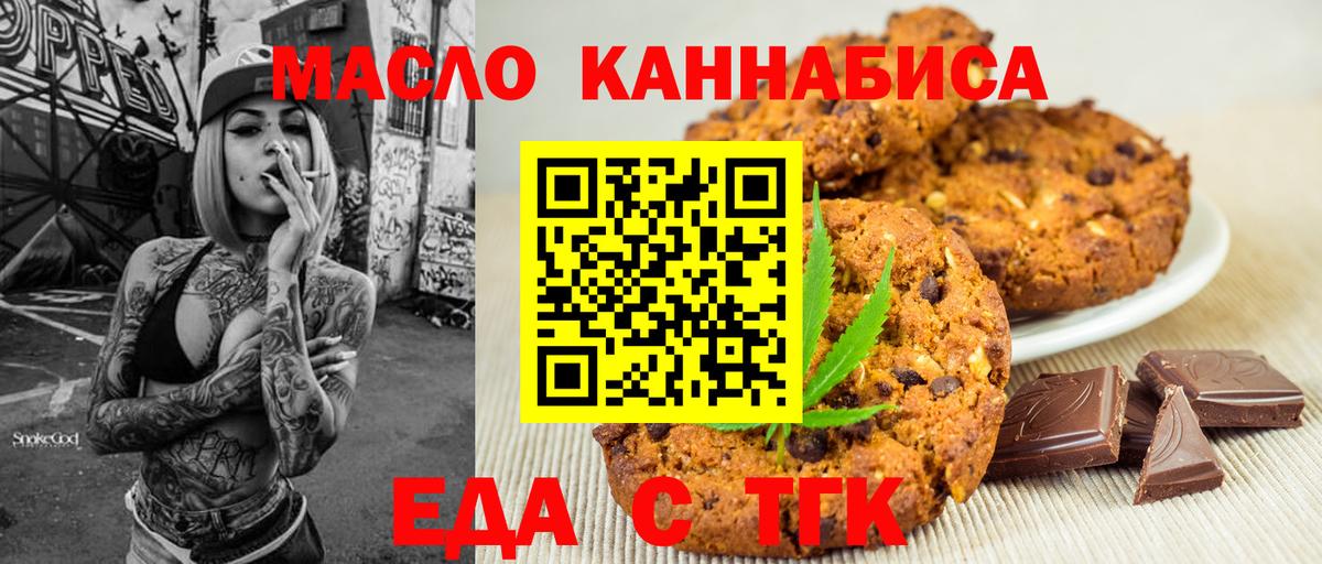Canna-Cookies марихуана Балашов