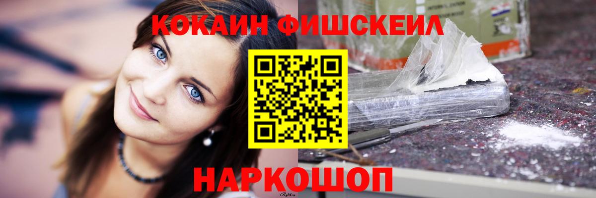 Cocaine 97% Балашов
