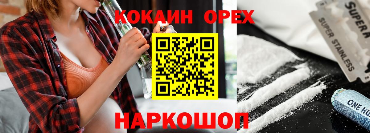 Кокаин Fish Scale  Вход с VPN  COCAIN Колумбийский  Балашов 