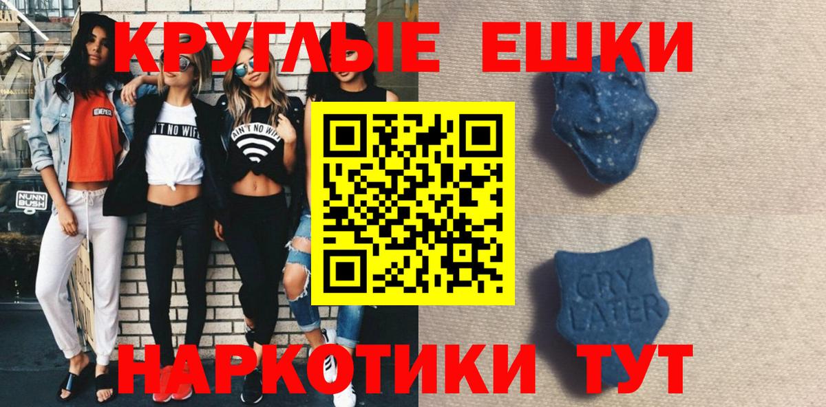 Балашов  Экстази  ЭКСТАЗИ VHQ  Вход с VPN  ЭКСТАЗИ XTC 