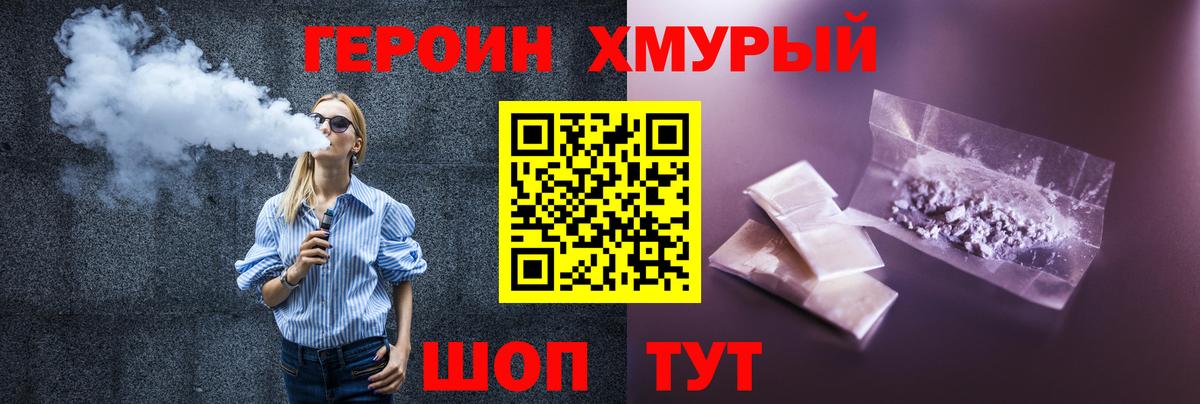 ГЕРОИН  Героин Афган  Вход с VPN  Балашов 