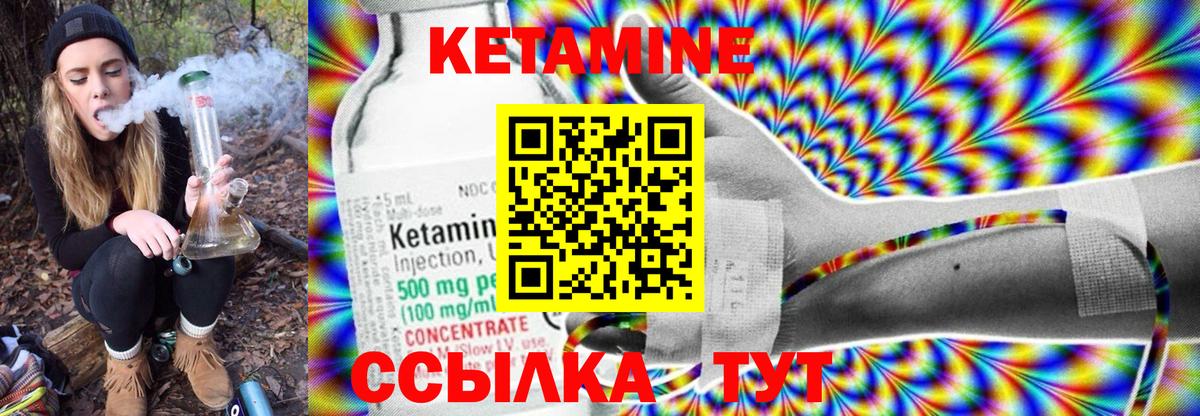 КЕТАМИН VHQ  Вход с VPN  Кетамин VHQ  Балашов 