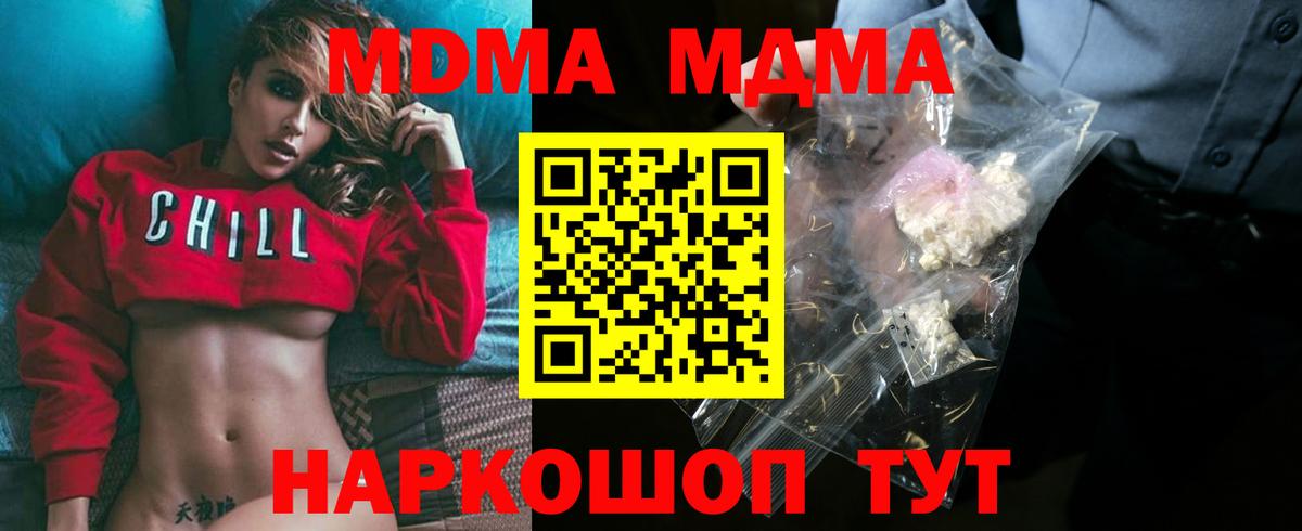 МДМА  МДМА молли  Балашов  Вход с VPN  МДМА crystal 