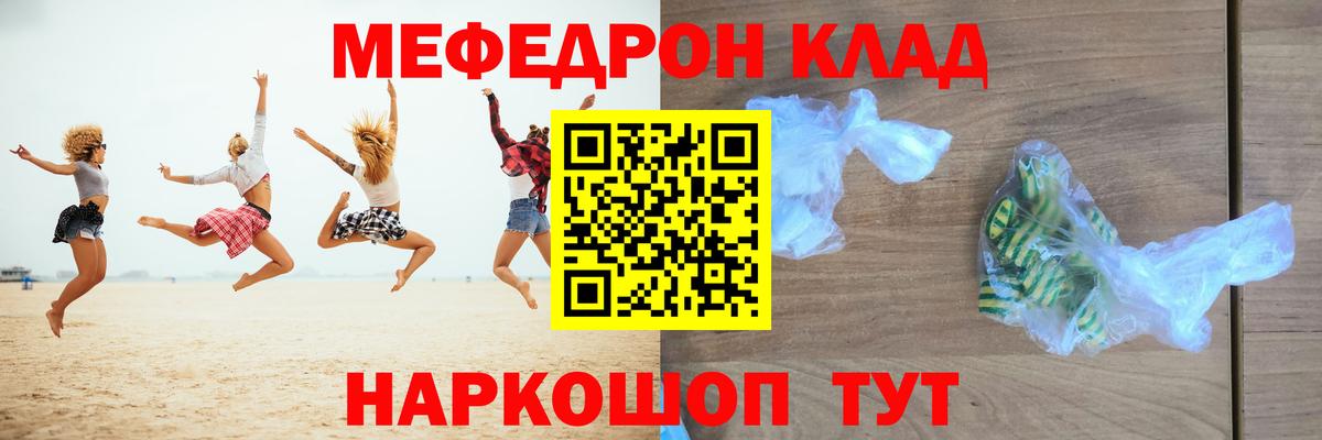 Мефедрон 4 MMC  МЕФ  МЯУ-МЯУ  Балашов  Вход с VPN  Мефедрон 4 MMC 