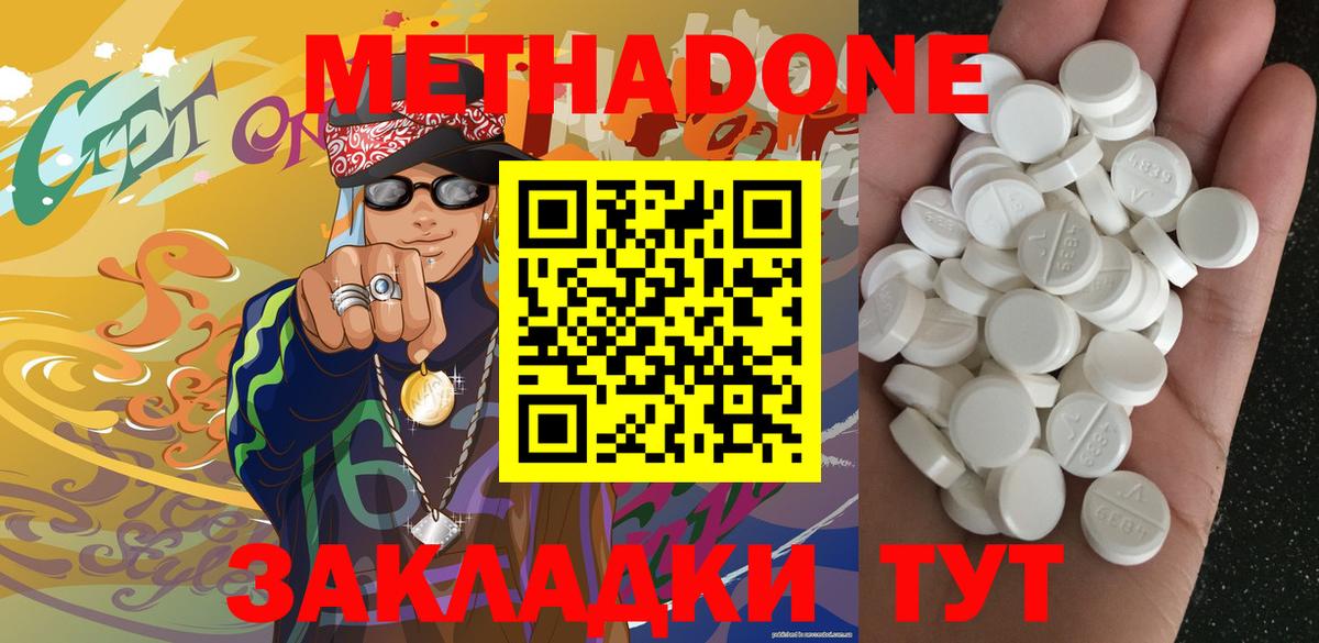МЕТАДОН мёд  МЕТАДОН methadone  Балашов  shop какой сайт  Вход с VPN 