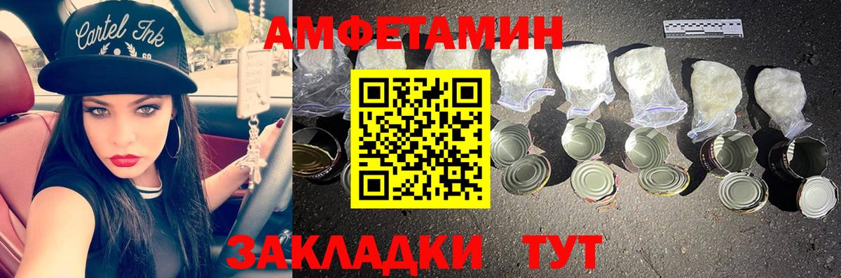 Первитин пудра Балашов