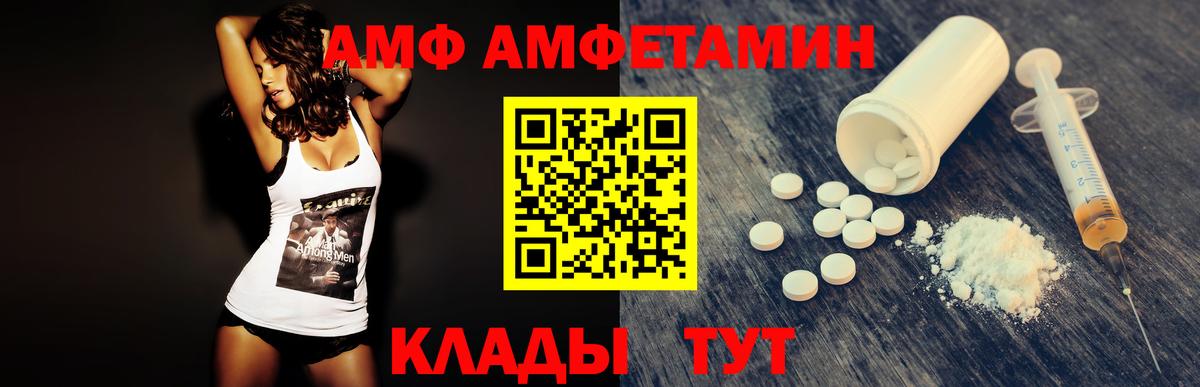 МЕТАМФЕТАМИН мет  МЕТАМФЕТАМИН мет  Вход с VPN  Балашов 