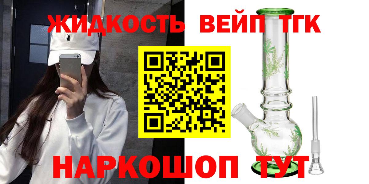 Дистиллят ТГК гашишное масло Балашов