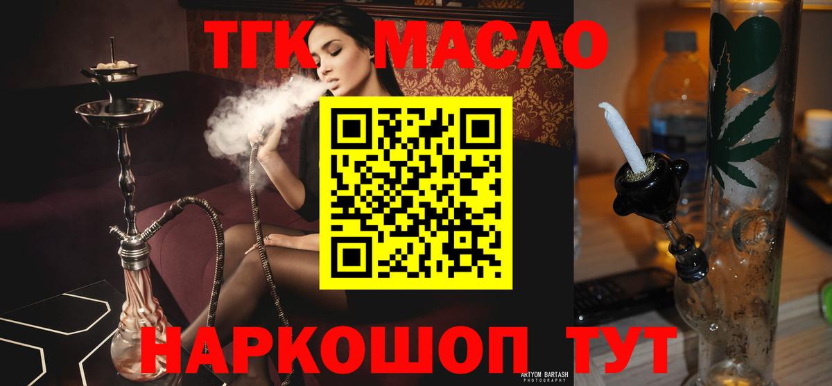 Балашов  Дистиллят ТГК вейп с тгк  Дистиллят ТГК вейп с тгк  Вход с VPN 