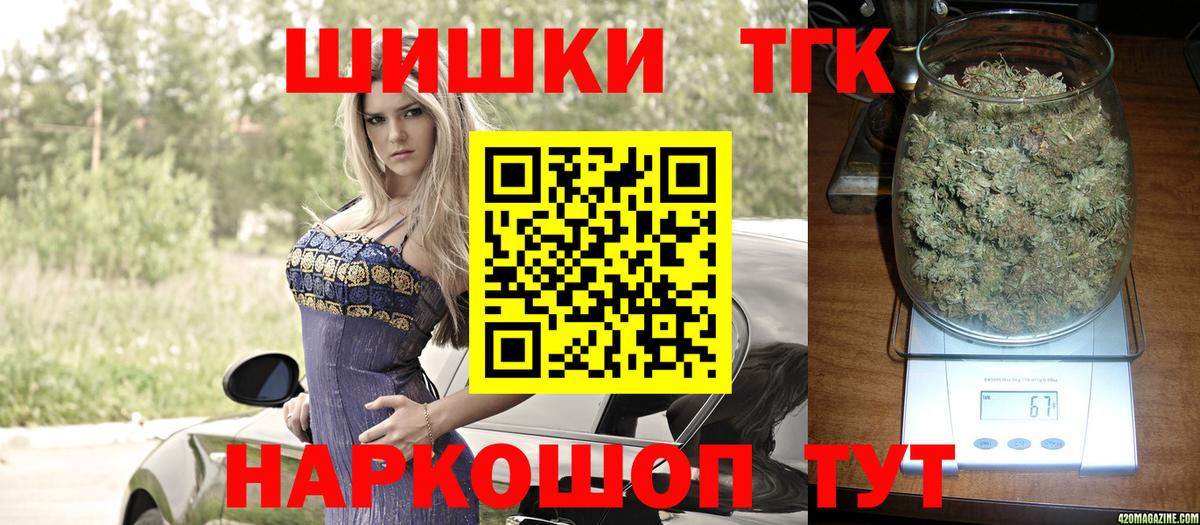 Бошки Шишки Ganja Балашов